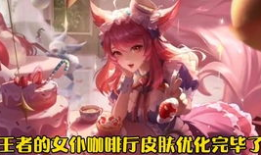 妲己动漫,千年妖狐的华丽逆袭