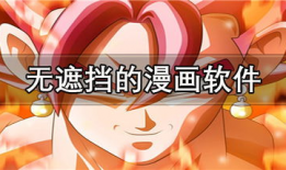 h无遮挡漫画,揭秘隐藏在画面背后的故事